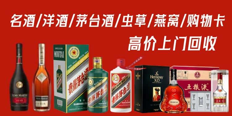 南通市海门回收茅台酒