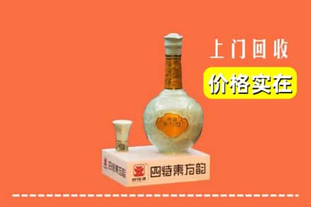 南通市海门回收四特酒